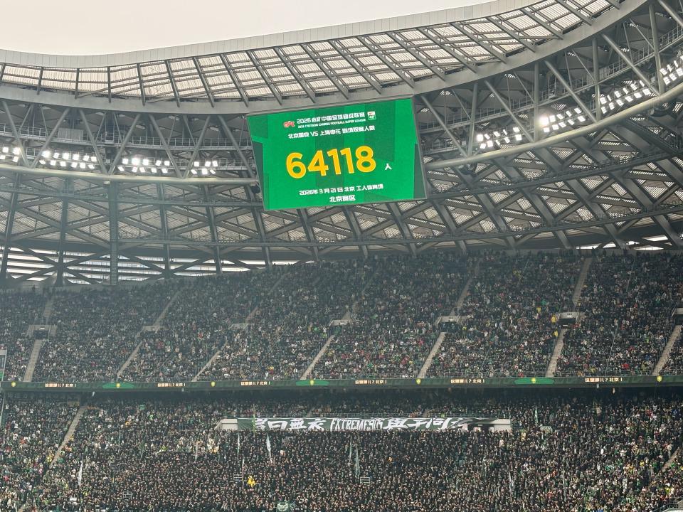 世界杯比赛直播地址-64118人!工体再创上座率纪录,中超历史第2,仅少3439人